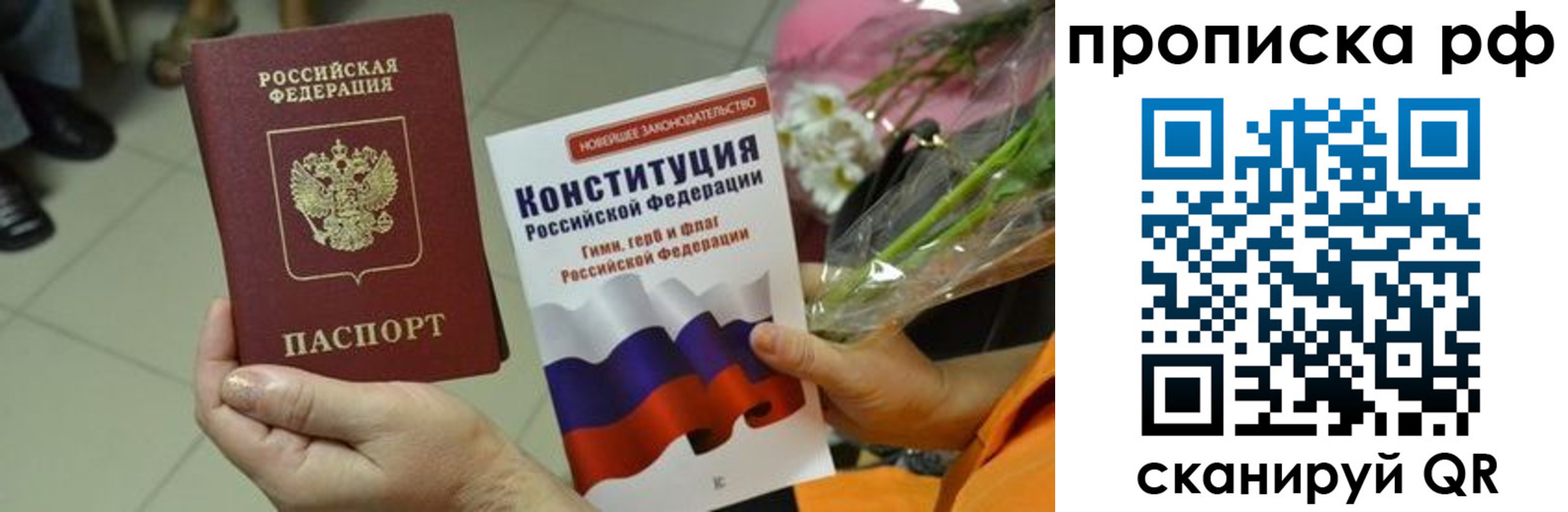 прописка ребенка в Пущино