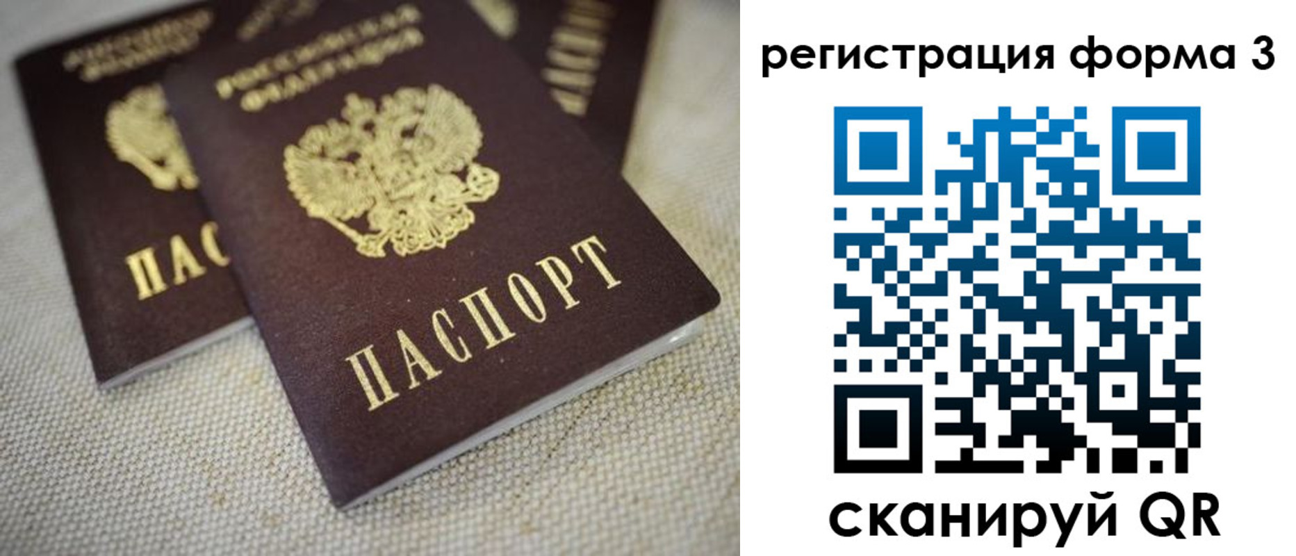 прописка законно в Пущино
