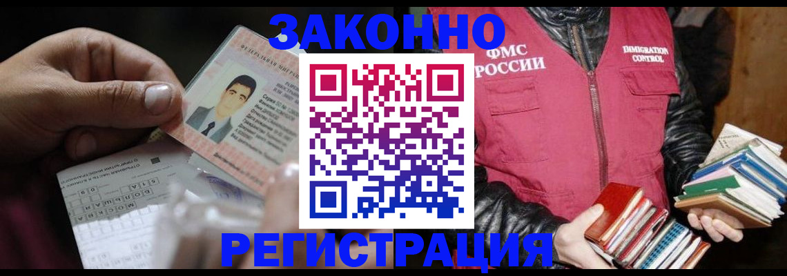 временная регистрация купить в Пущино