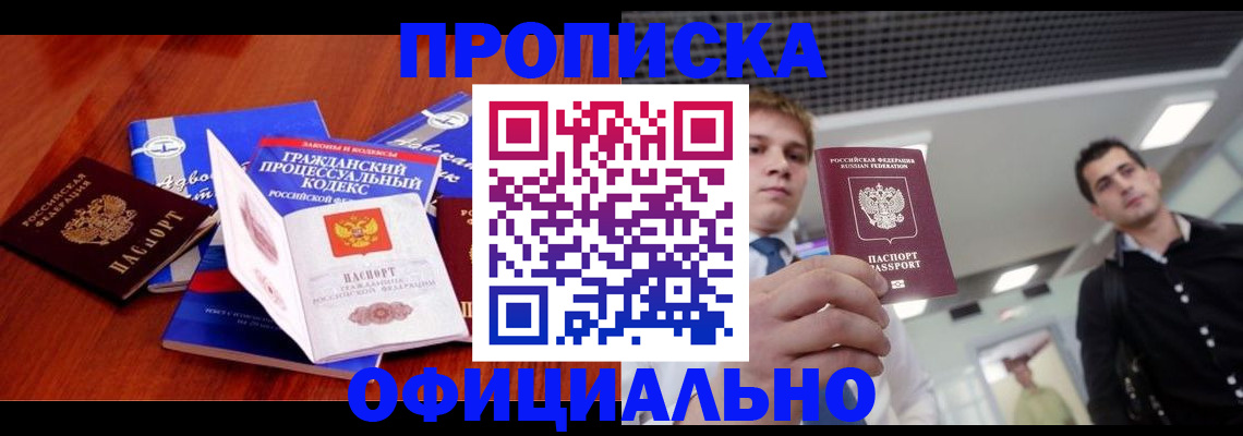 временная регистрация в квартире в Пущино