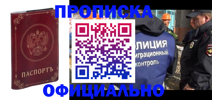 миграционный учет в Пущино