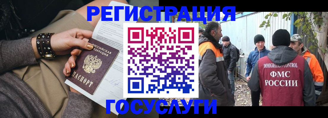 временная регистрация купить в Пущино