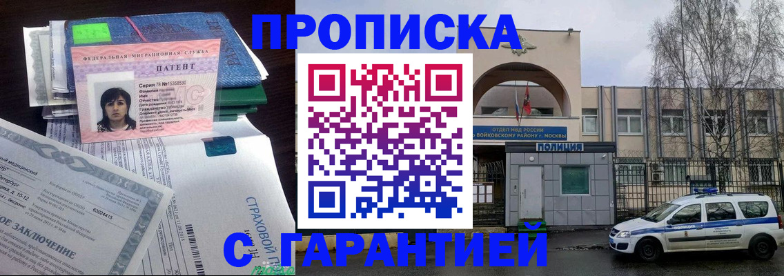 временная регистрация для школы в Пущино